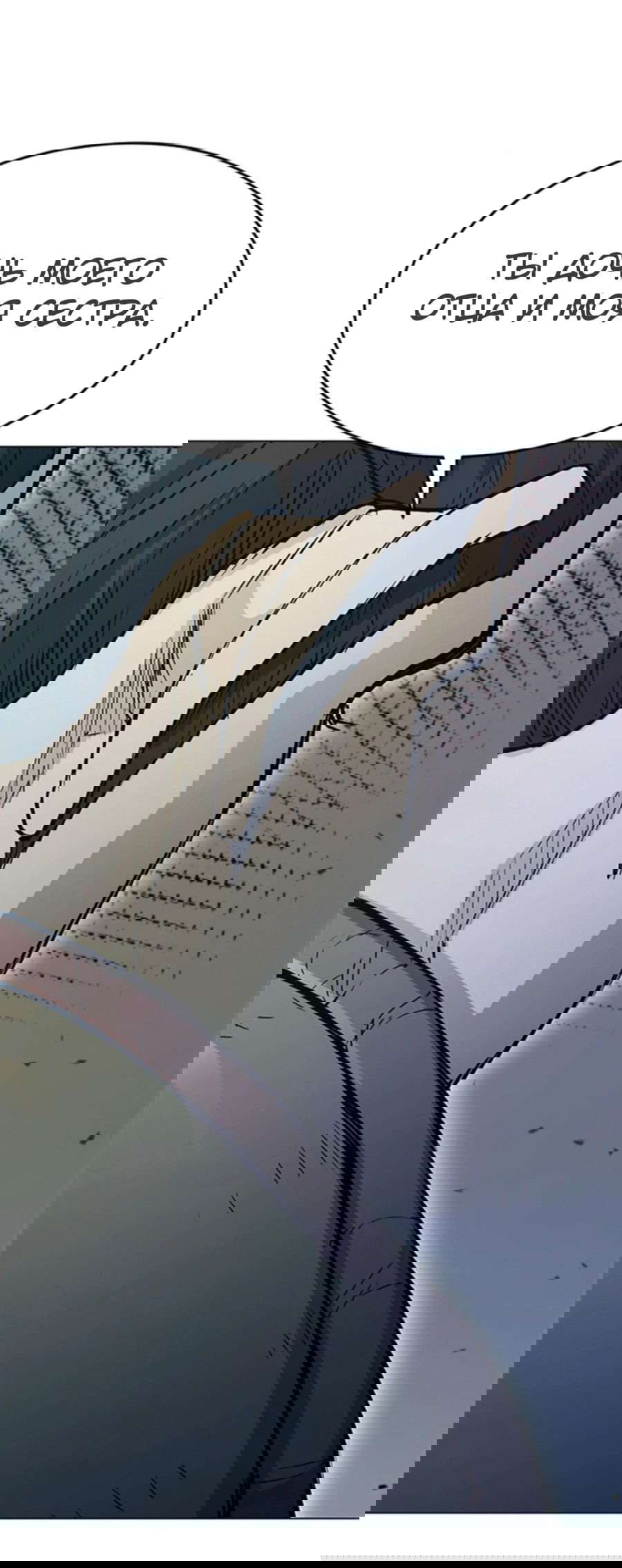 Манга Долгий путь воина - Глава 44 Страница 28