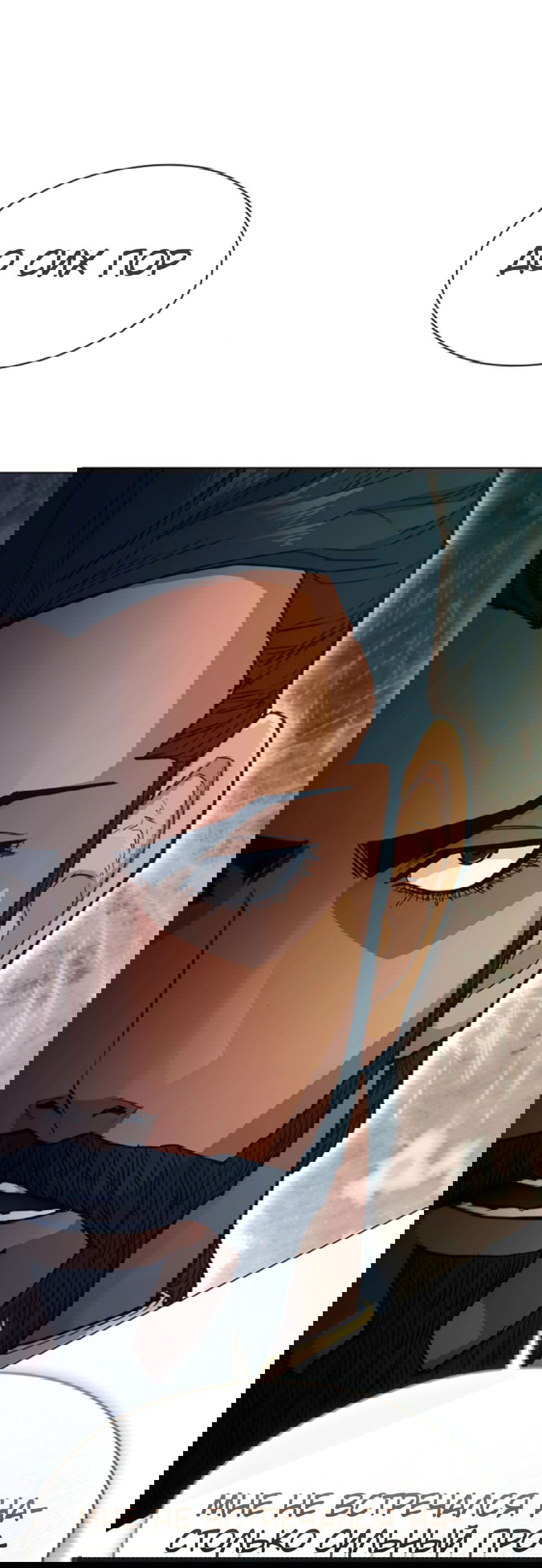 Манга Долгий путь воина - Глава 44 Страница 2