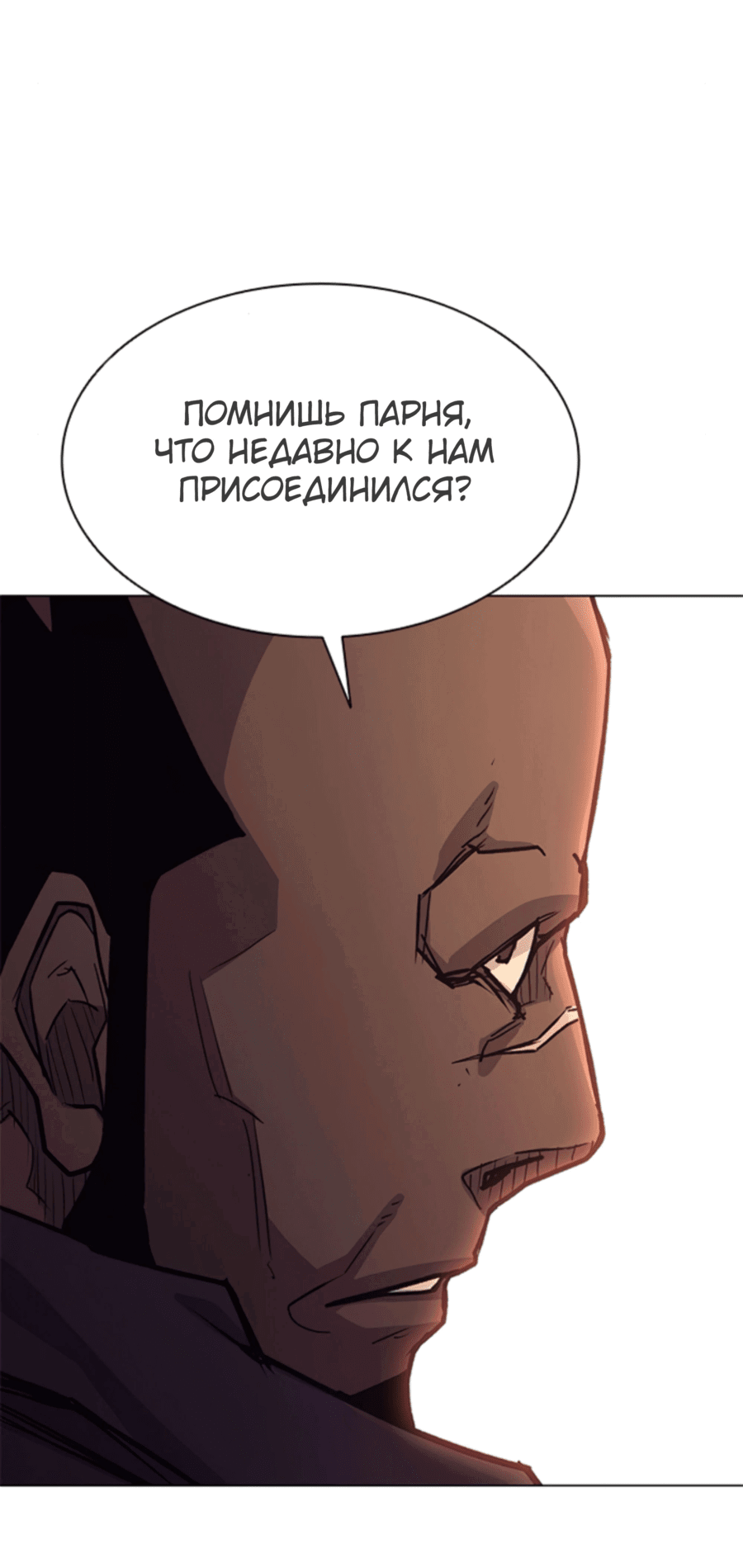 Манга Долгий путь воина - Глава 44 Страница 66