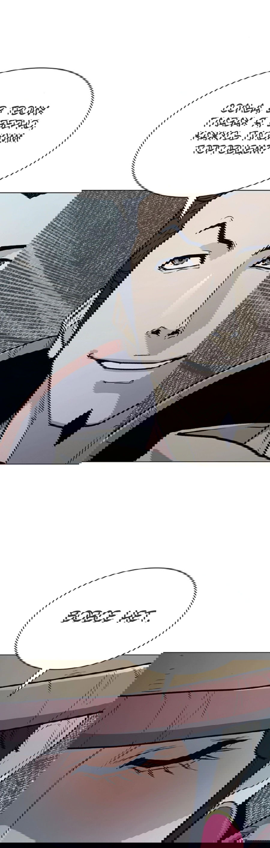 Манга Долгий путь воина - Глава 44 Страница 14