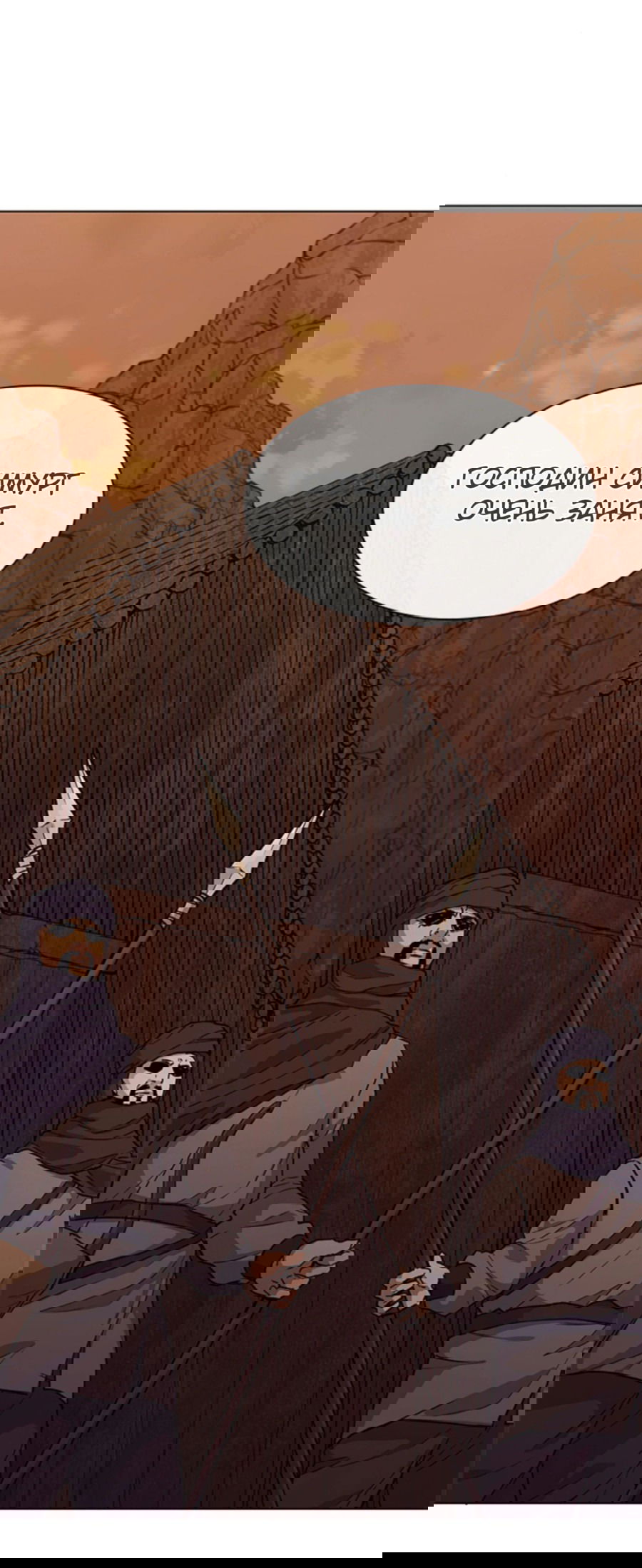 Манга Долгий путь воина - Глава 44 Страница 58