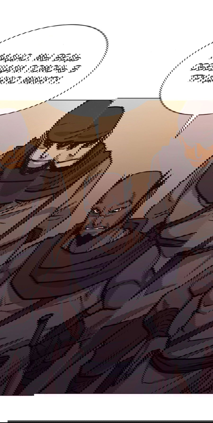 Манга Долгий путь воина - Глава 44 Страница 65