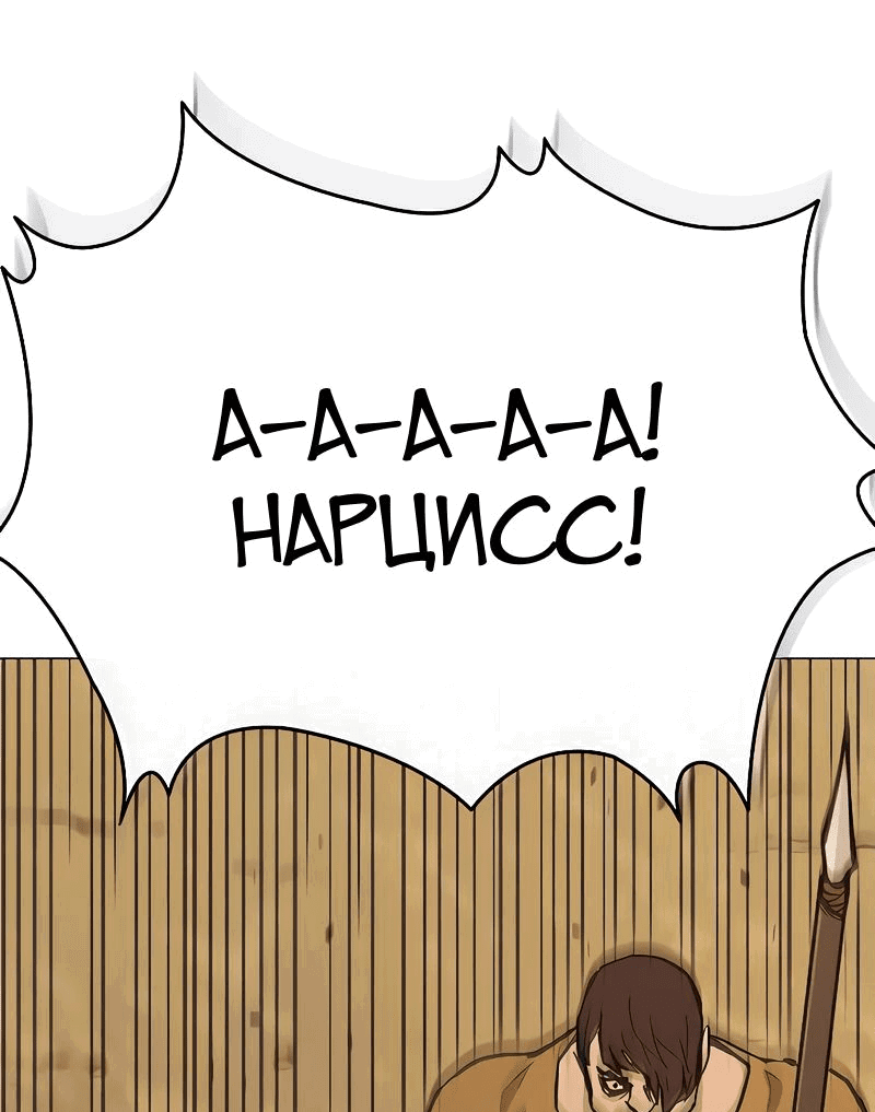 Манга Долгий путь воина - Глава 45 Страница 59