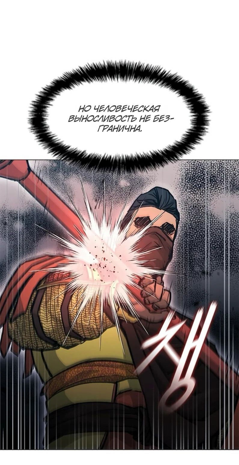 Манга Долгий путь воина - Глава 52 Страница 53