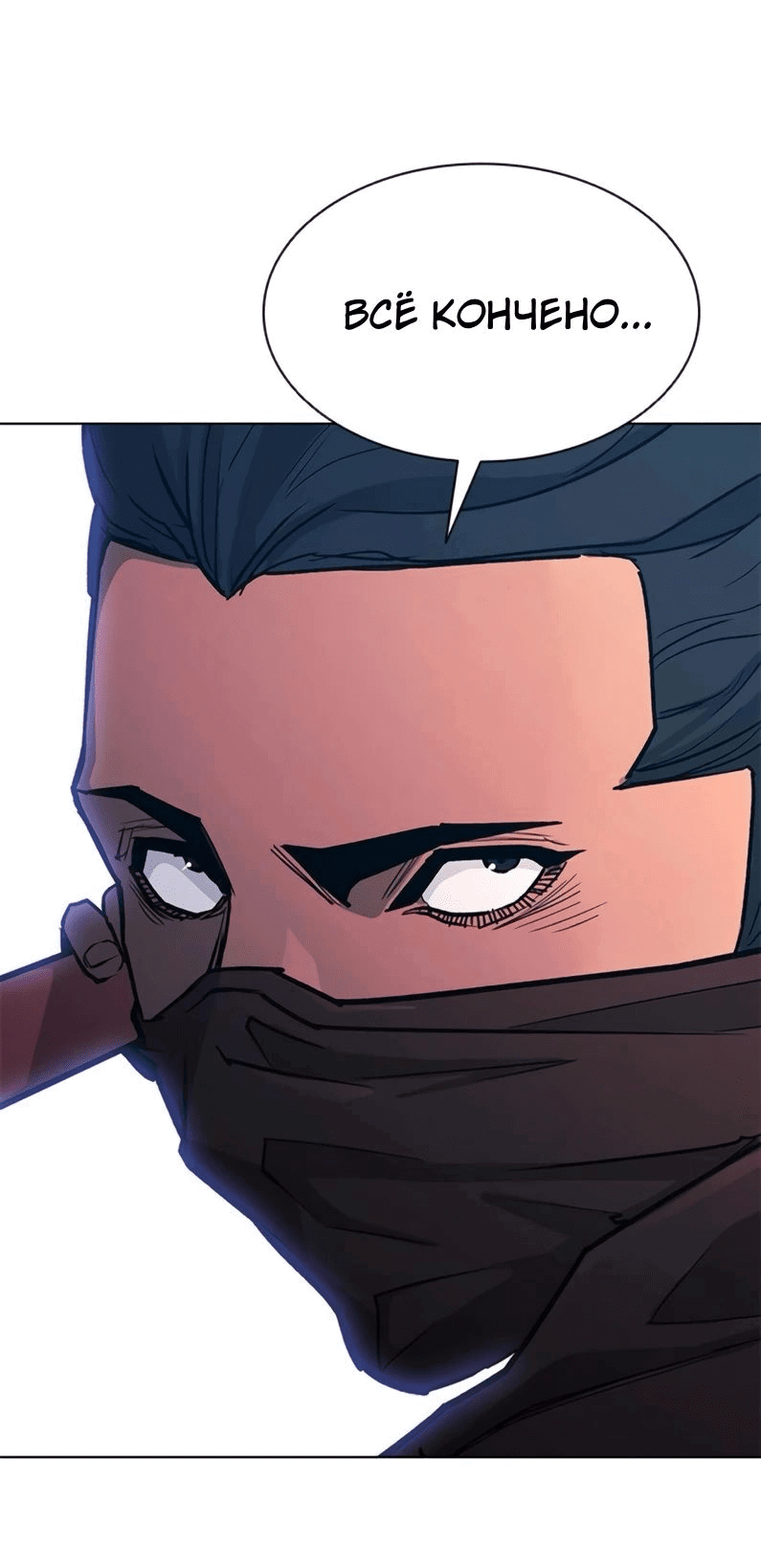 Манга Долгий путь воина - Глава 52 Страница 74