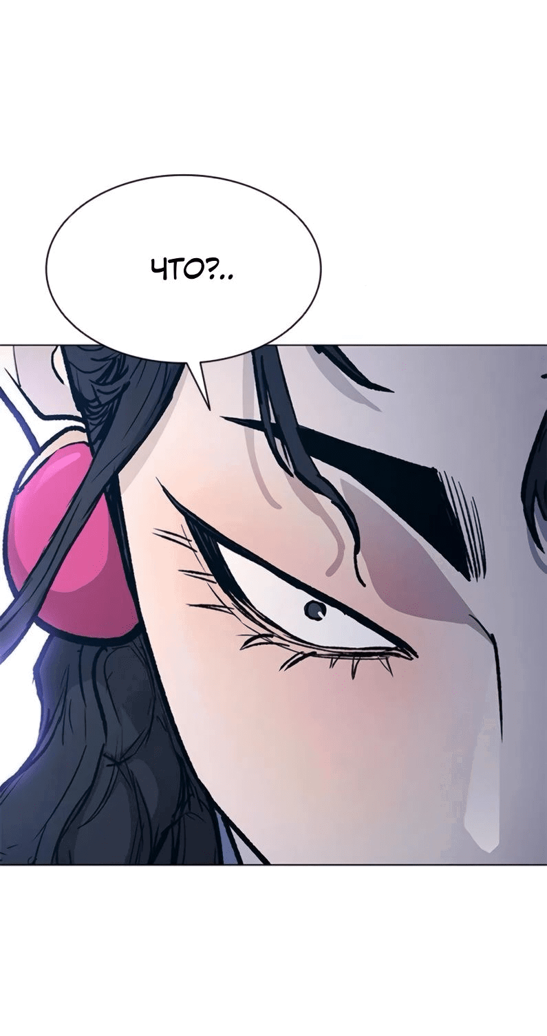 Манга Долгий путь воина - Глава 52 Страница 90