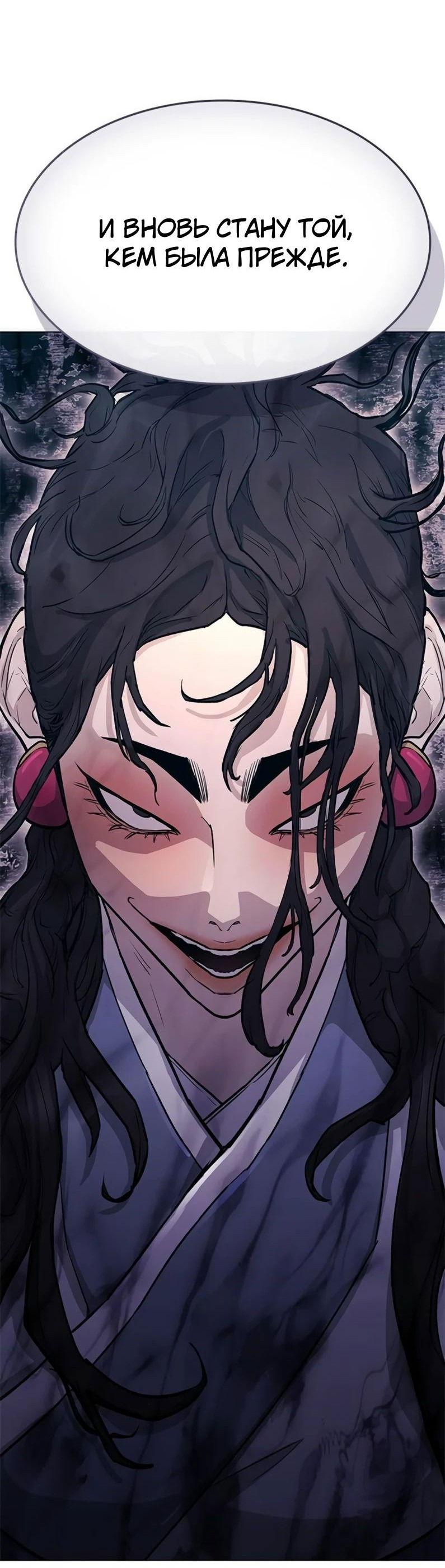 Манга Долгий путь воина - Глава 52 Страница 88