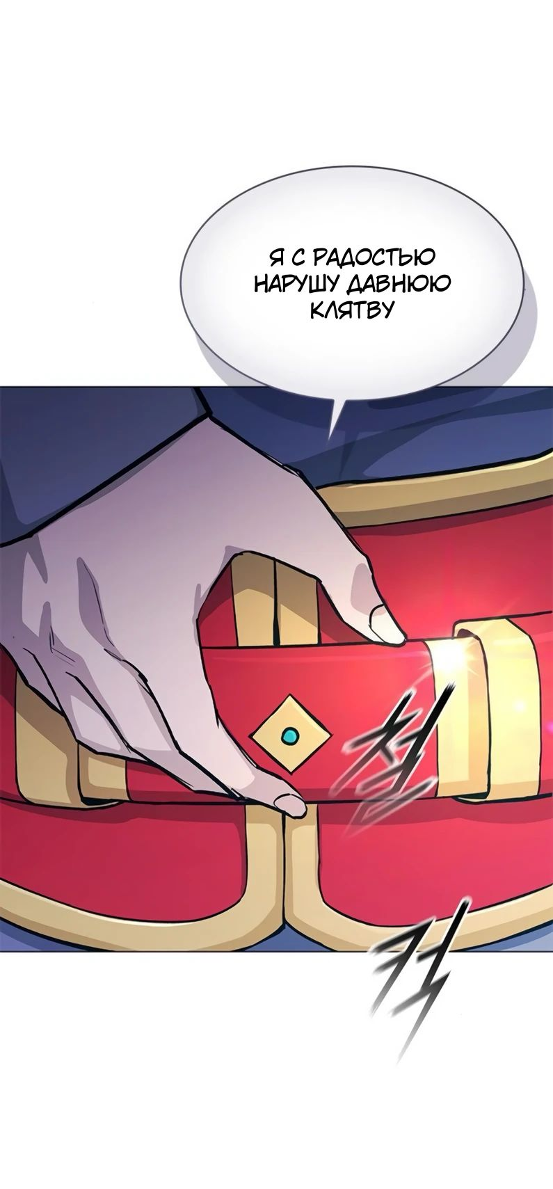 Манга Долгий путь воина - Глава 52 Страница 87