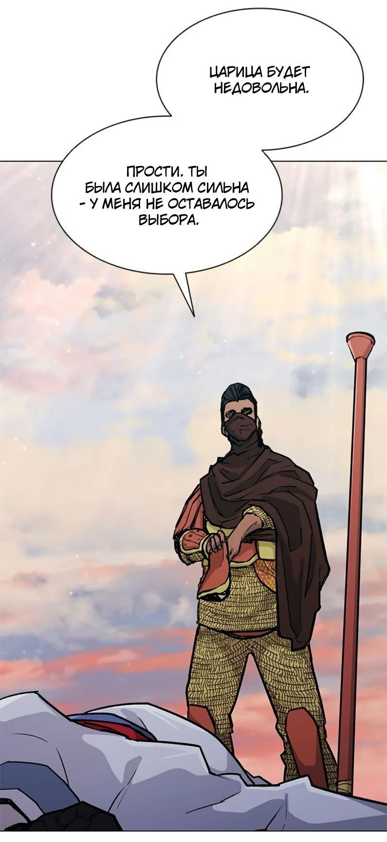 Манга Долгий путь воина - Глава 52 Страница 79