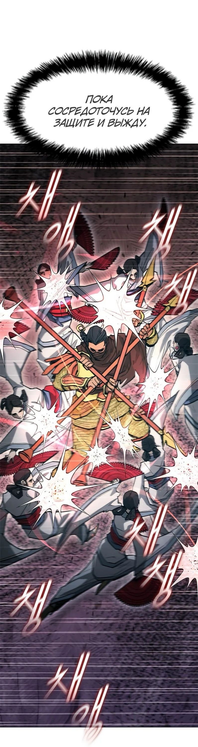 Манга Долгий путь воина - Глава 52 Страница 56