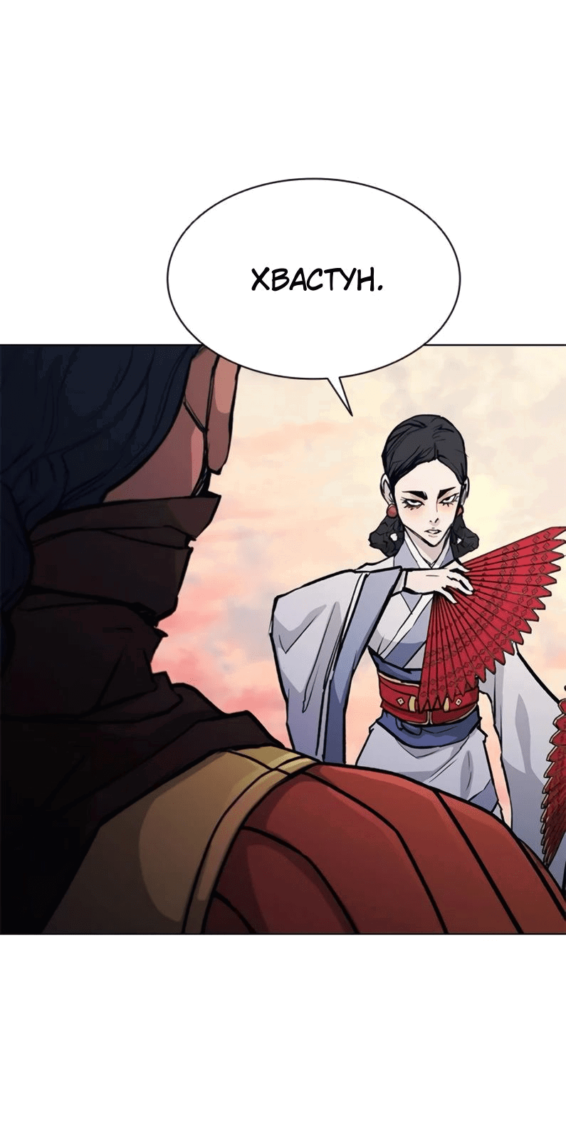 Манга Долгий путь воина - Глава 52 Страница 15