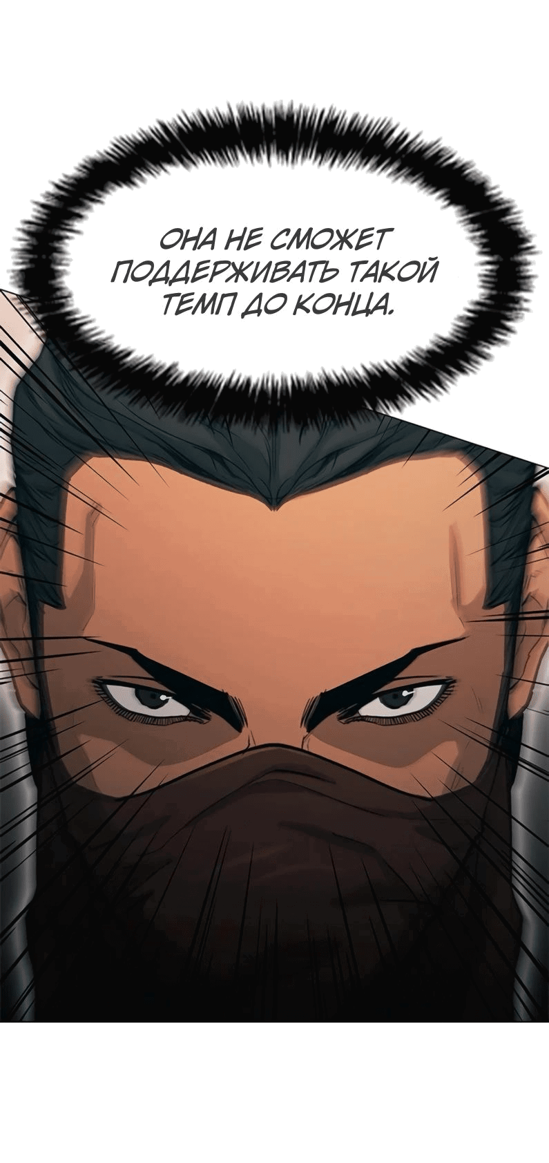 Манга Долгий путь воина - Глава 52 Страница 55