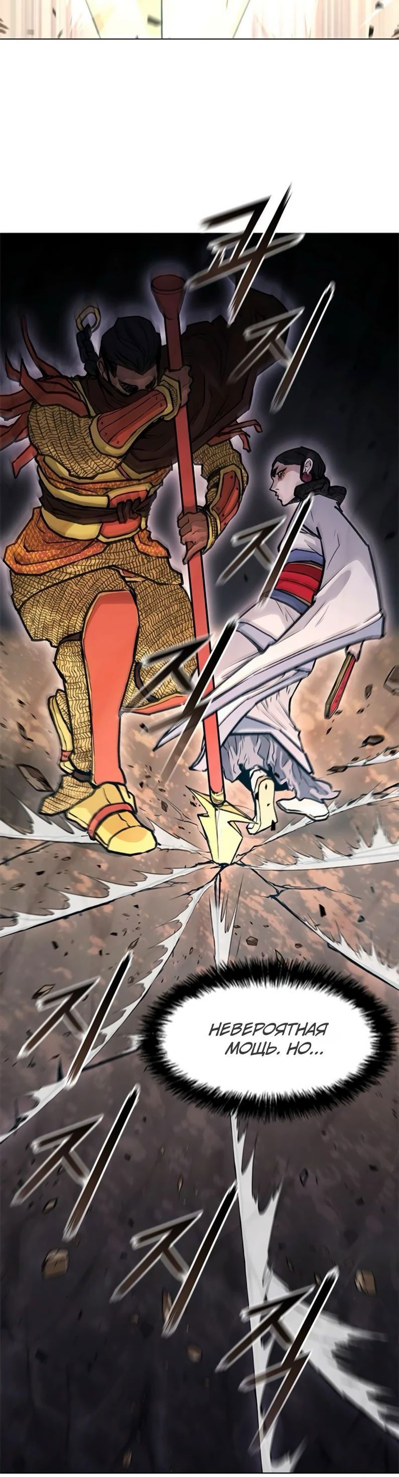 Манга Долгий путь воина - Глава 52 Страница 47