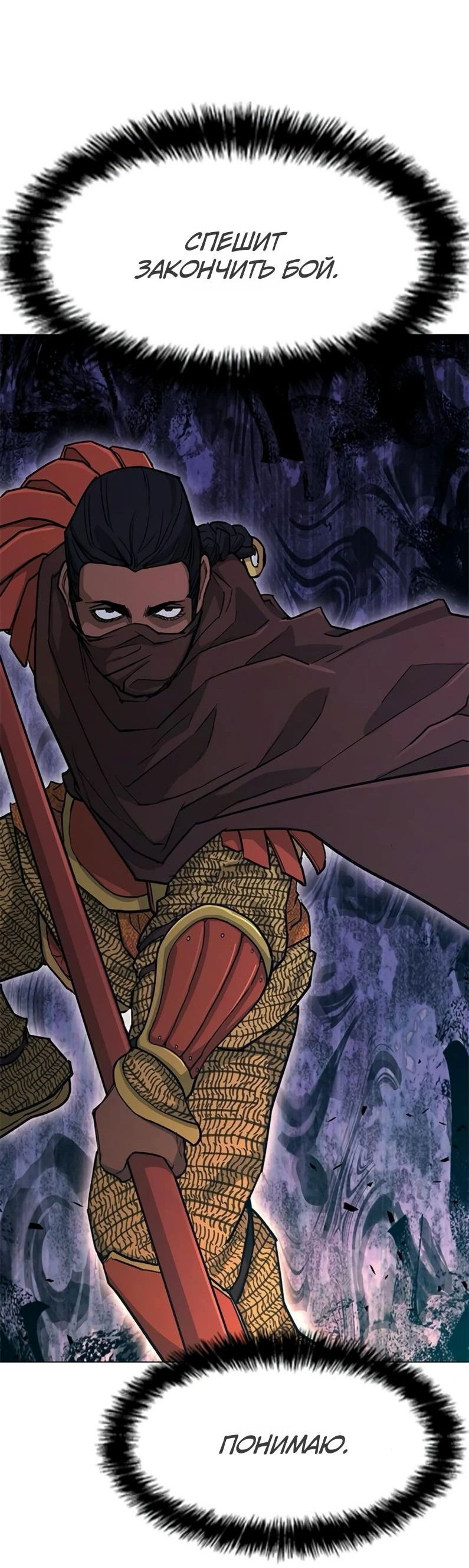 Манга Долгий путь воина - Глава 52 Страница 60