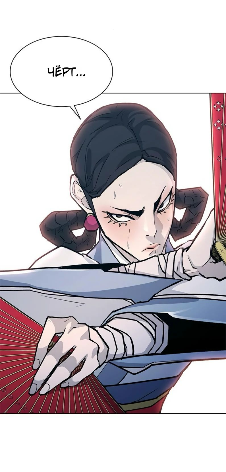Манга Долгий путь воина - Глава 52 Страница 69