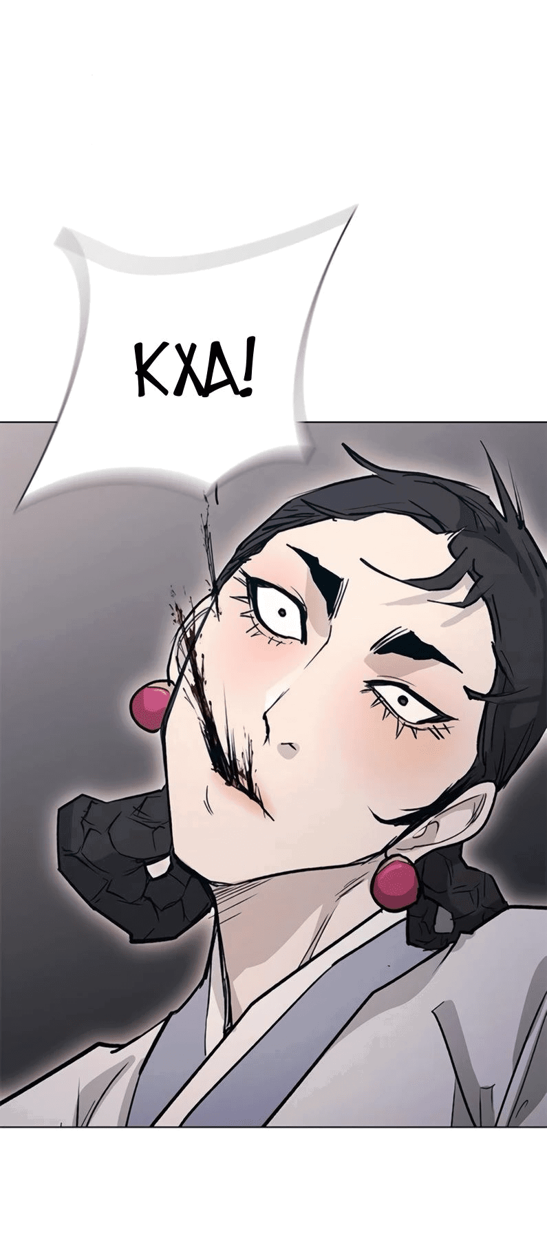 Манга Долгий путь воина - Глава 52 Страница 73