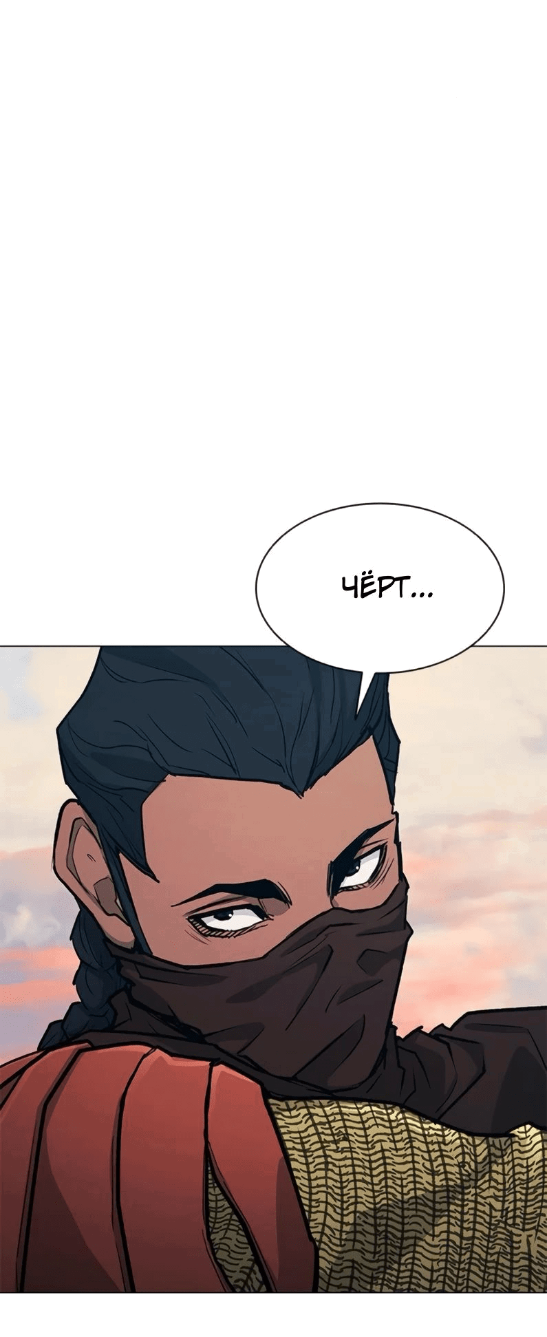Манга Долгий путь воина - Глава 52 Страница 77