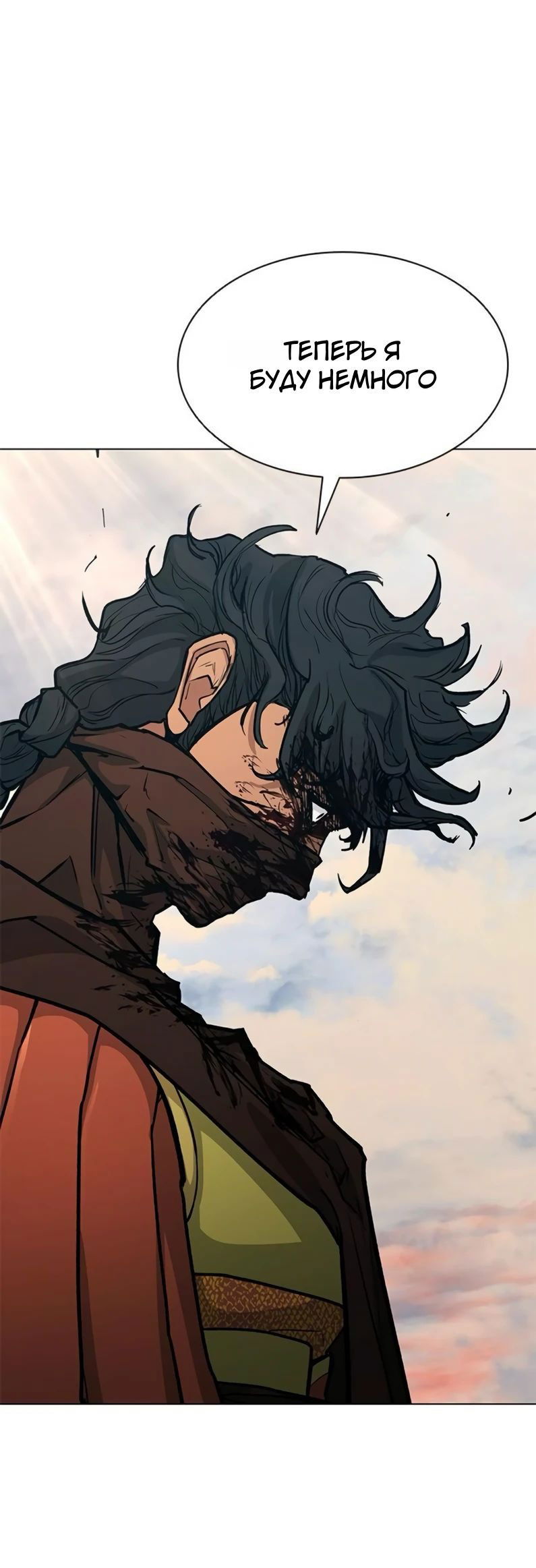 Манга Долгий путь воина - Глава 52 Страница 2