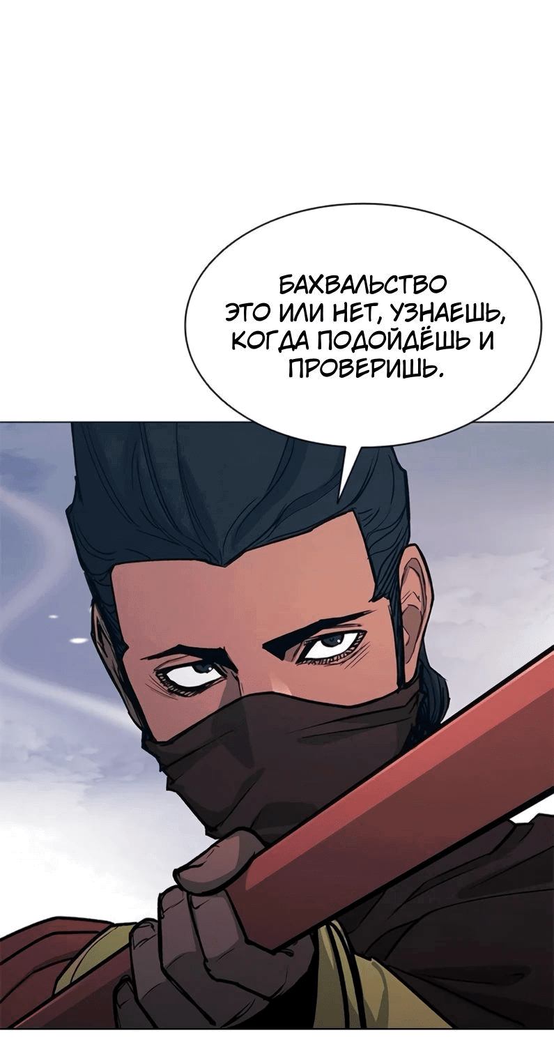 Манга Долгий путь воина - Глава 52 Страница 16