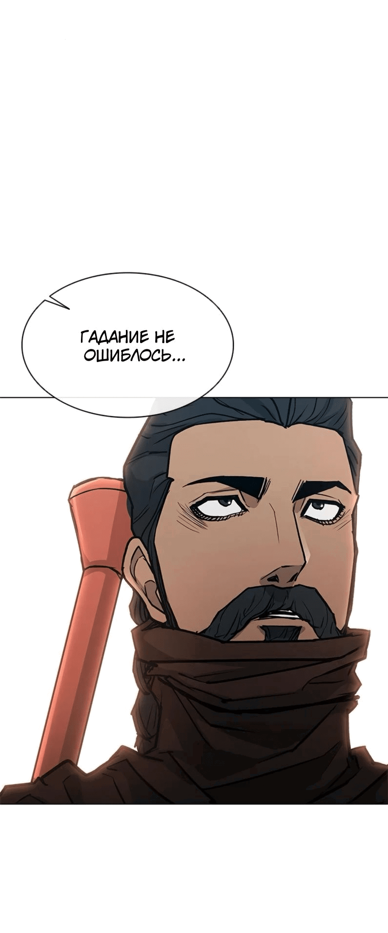 Манга Долгий путь воина - Глава 52 Страница 82