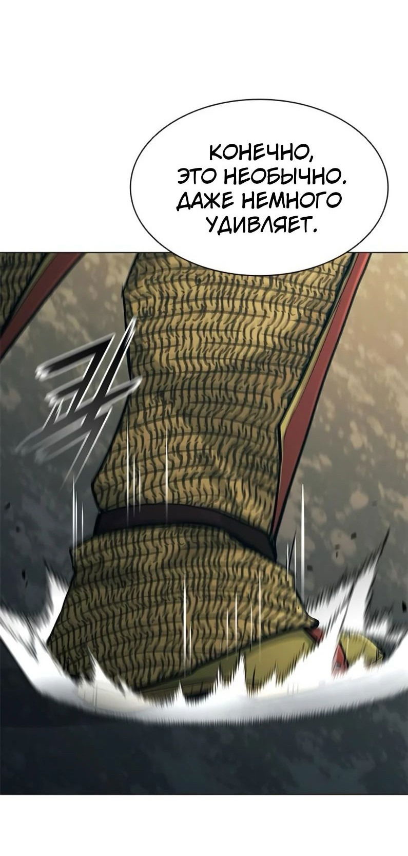 Манга Долгий путь воина - Глава 52 Страница 40