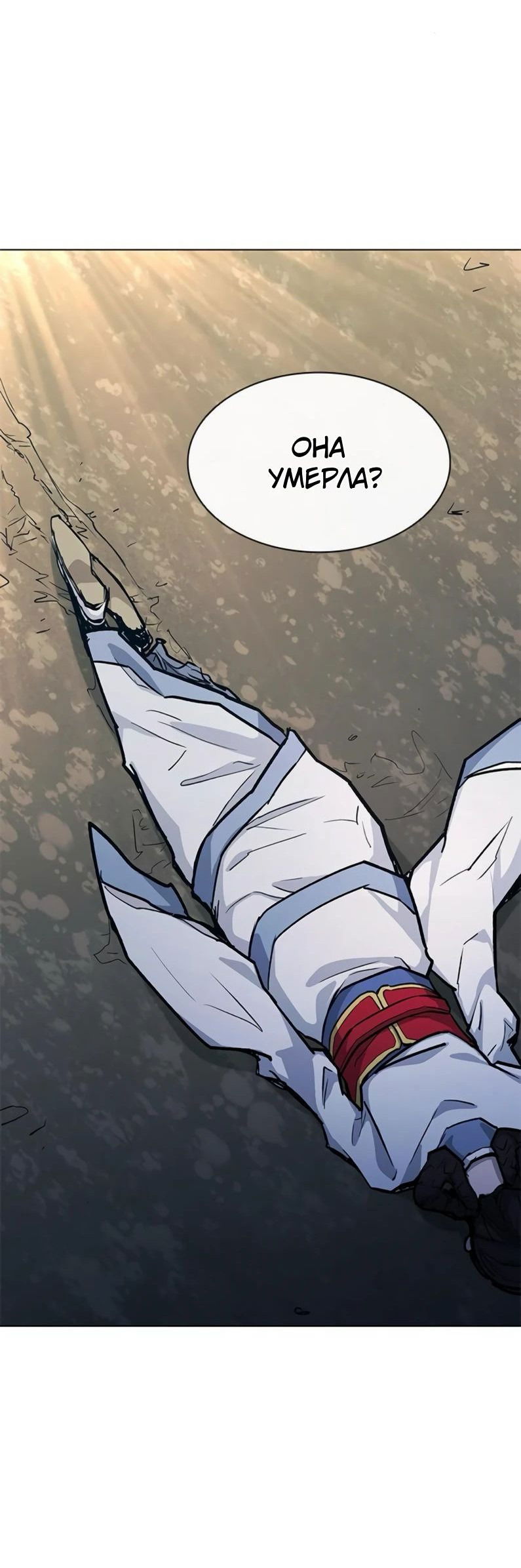 Манга Долгий путь воина - Глава 52 Страница 78