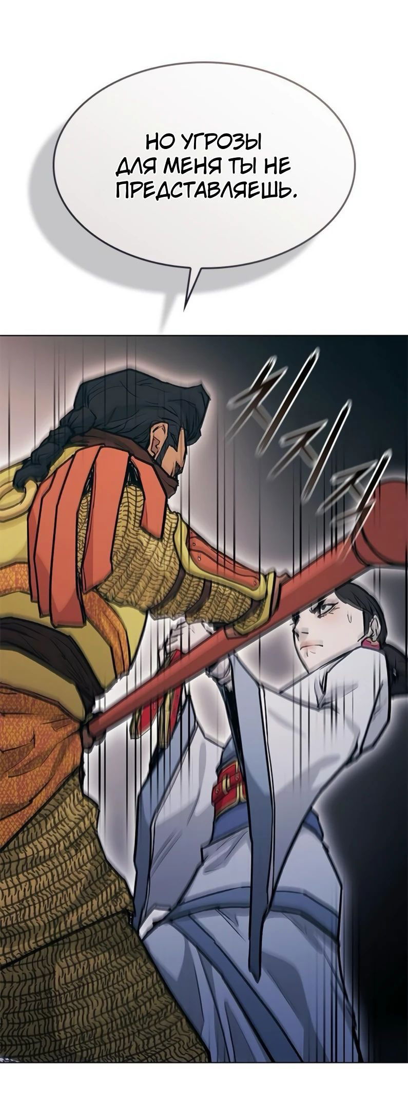 Манга Долгий путь воина - Глава 52 Страница 41