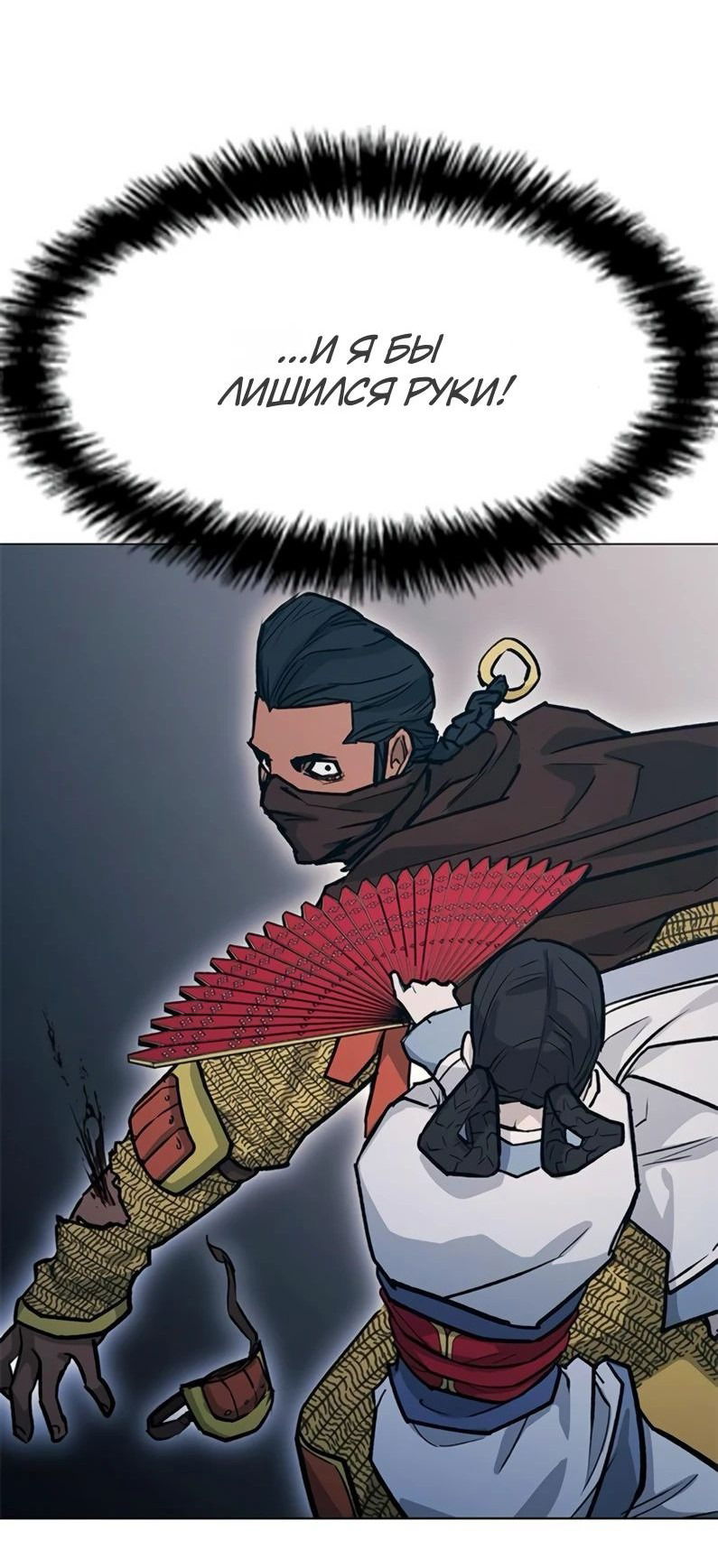 Манга Долгий путь воина - Глава 52 Страница 71