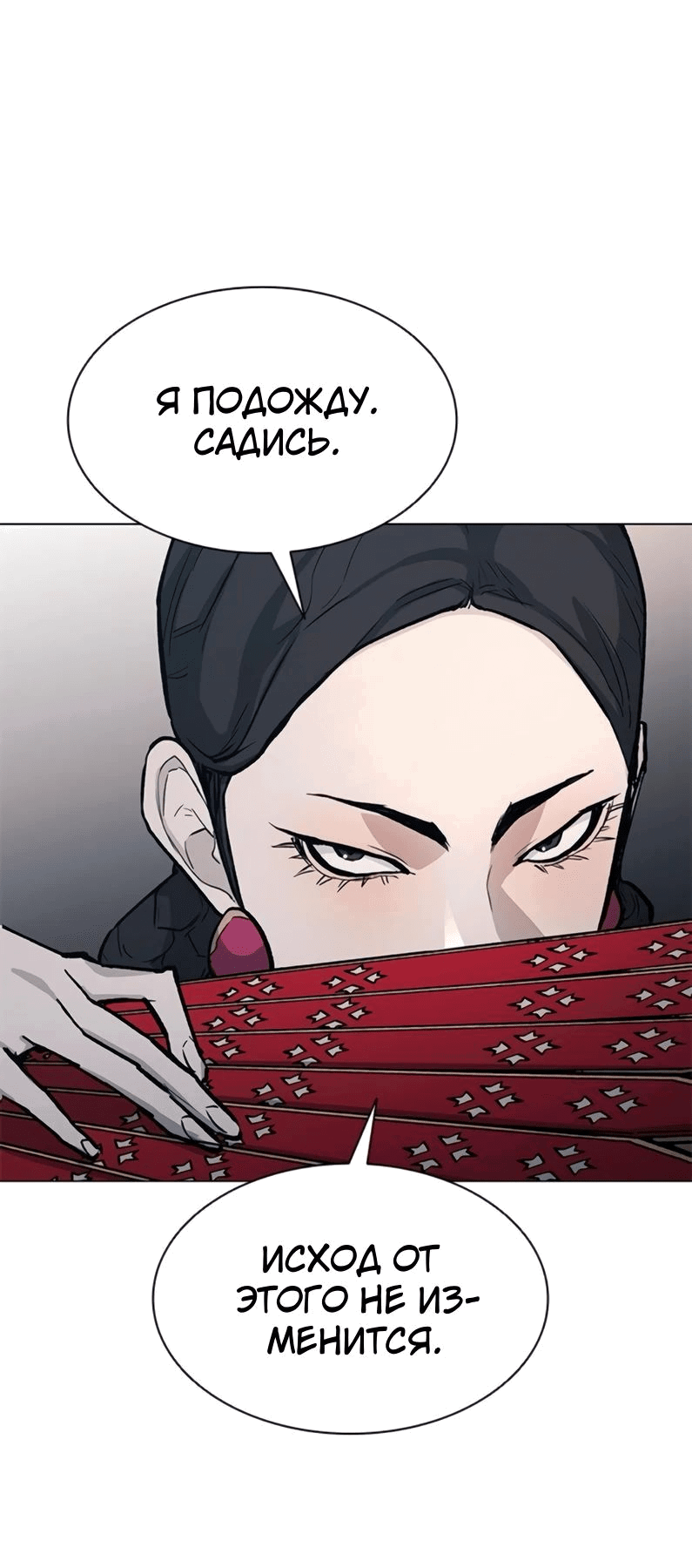 Манга Долгий путь воина - Глава 52 Страница 13