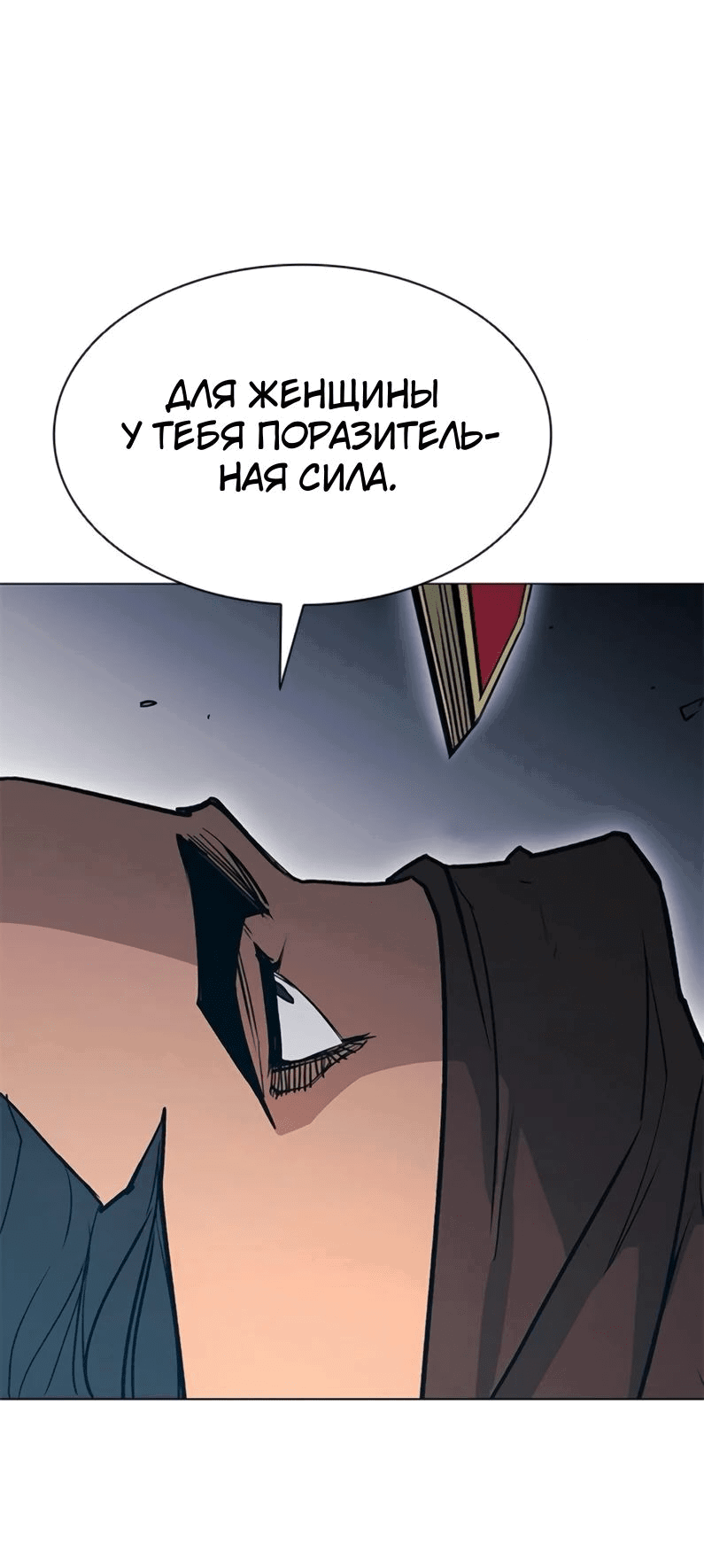 Манга Долгий путь воина - Глава 52 Страница 38