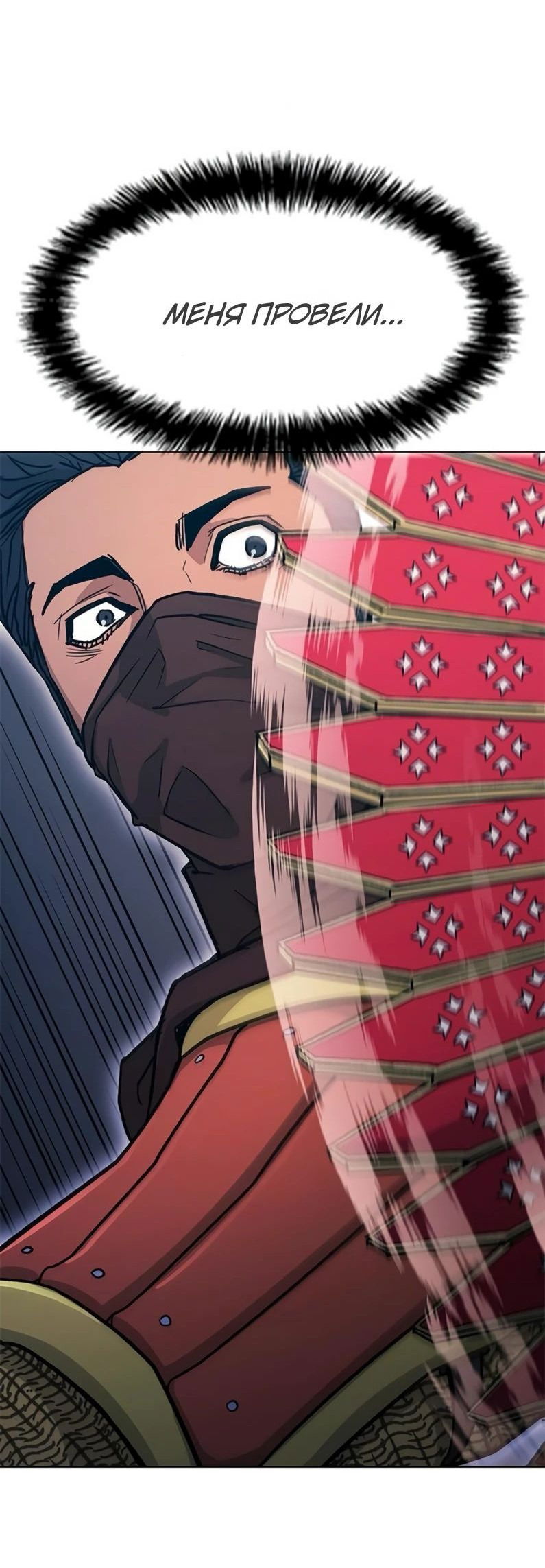 Манга Долгий путь воина - Глава 52 Страница 67