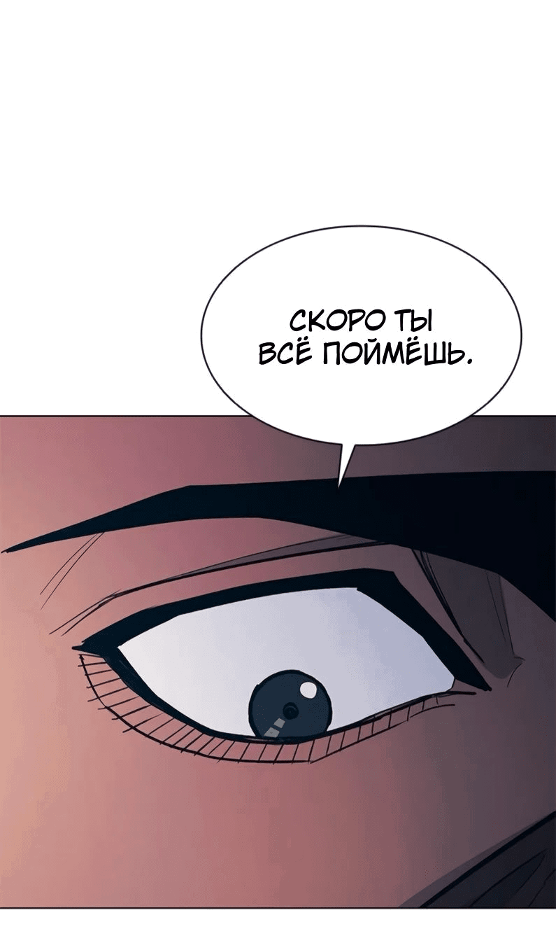 Манга Долгий путь воина - Глава 52 Страница 91