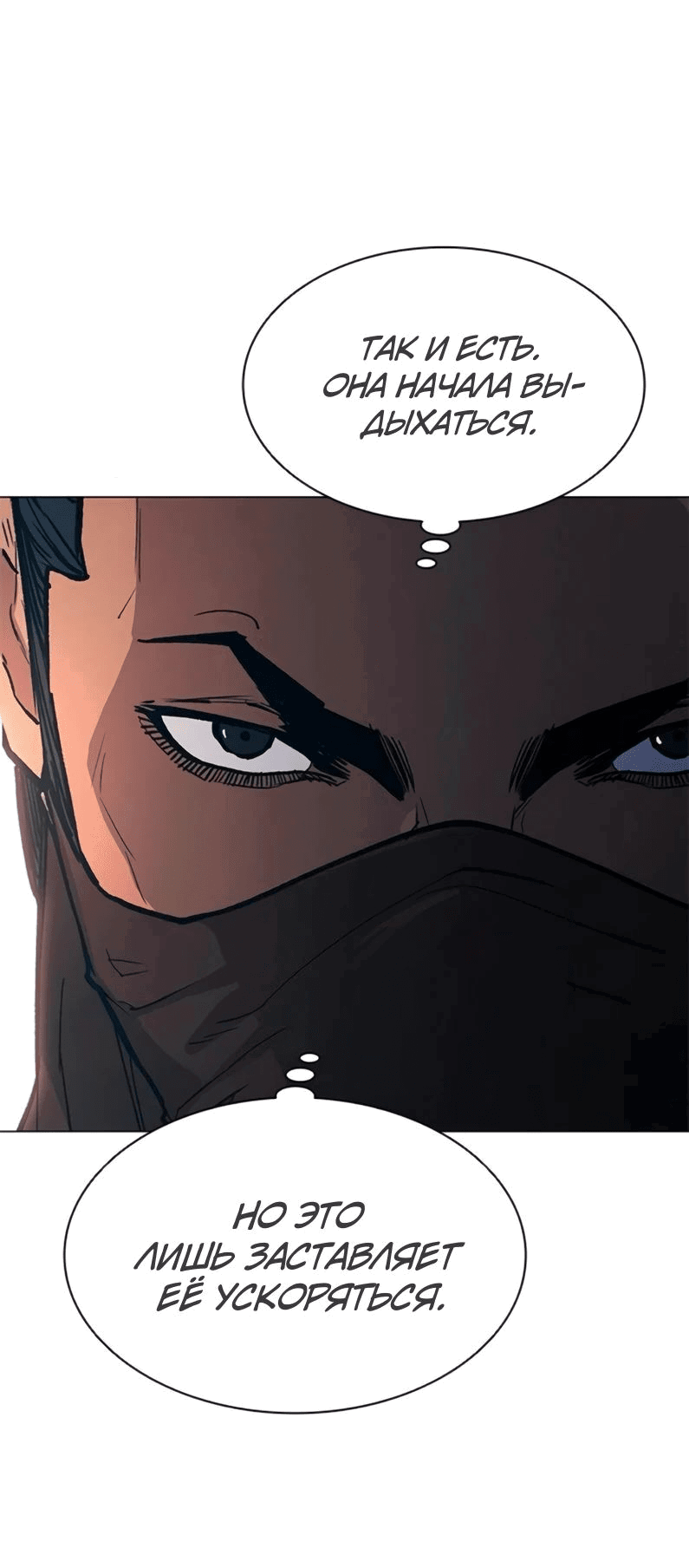 Манга Долгий путь воина - Глава 52 Страница 59