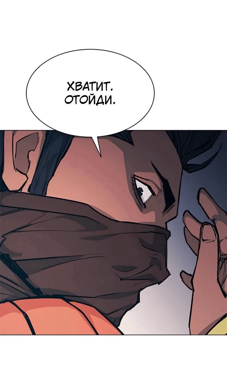 Манга Долгий путь воина - Глава 52 Страница 12