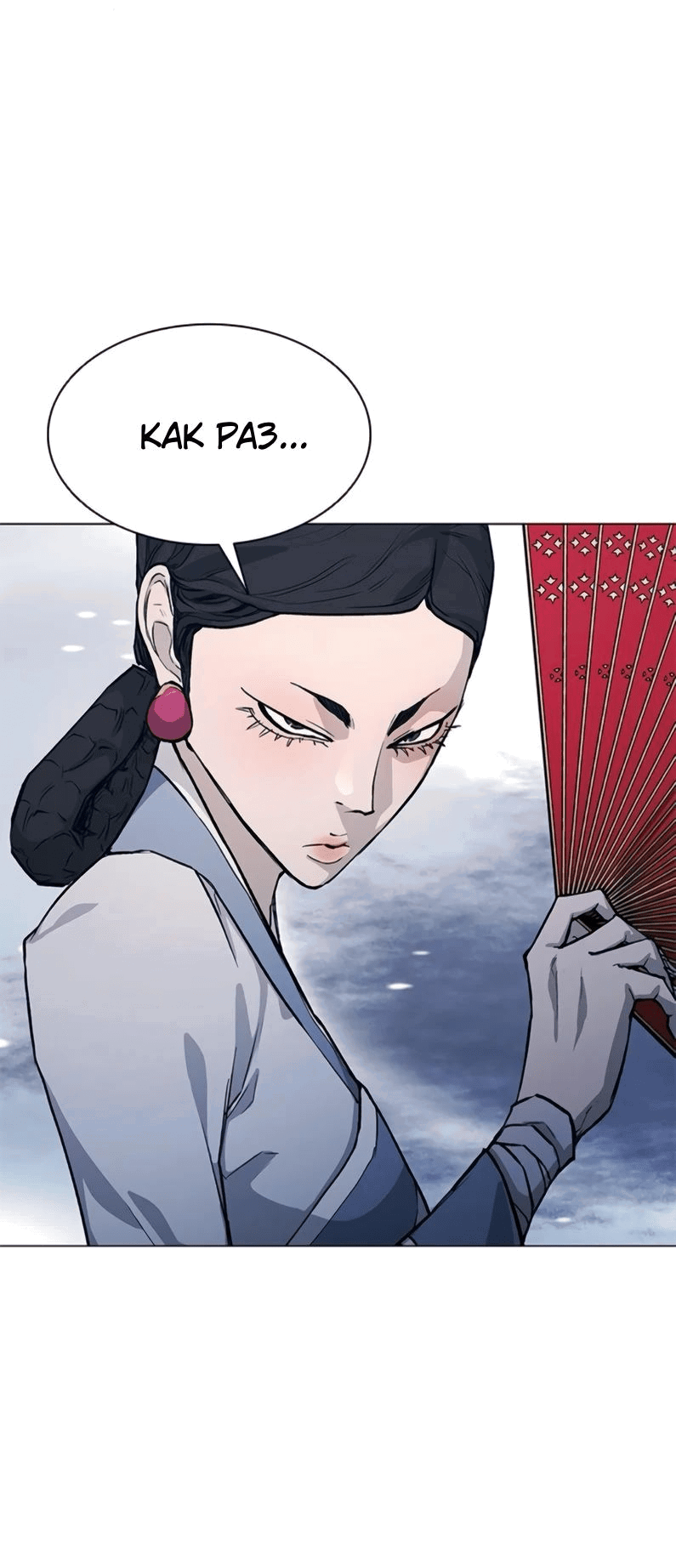 Манга Долгий путь воина - Глава 52 Страница 17