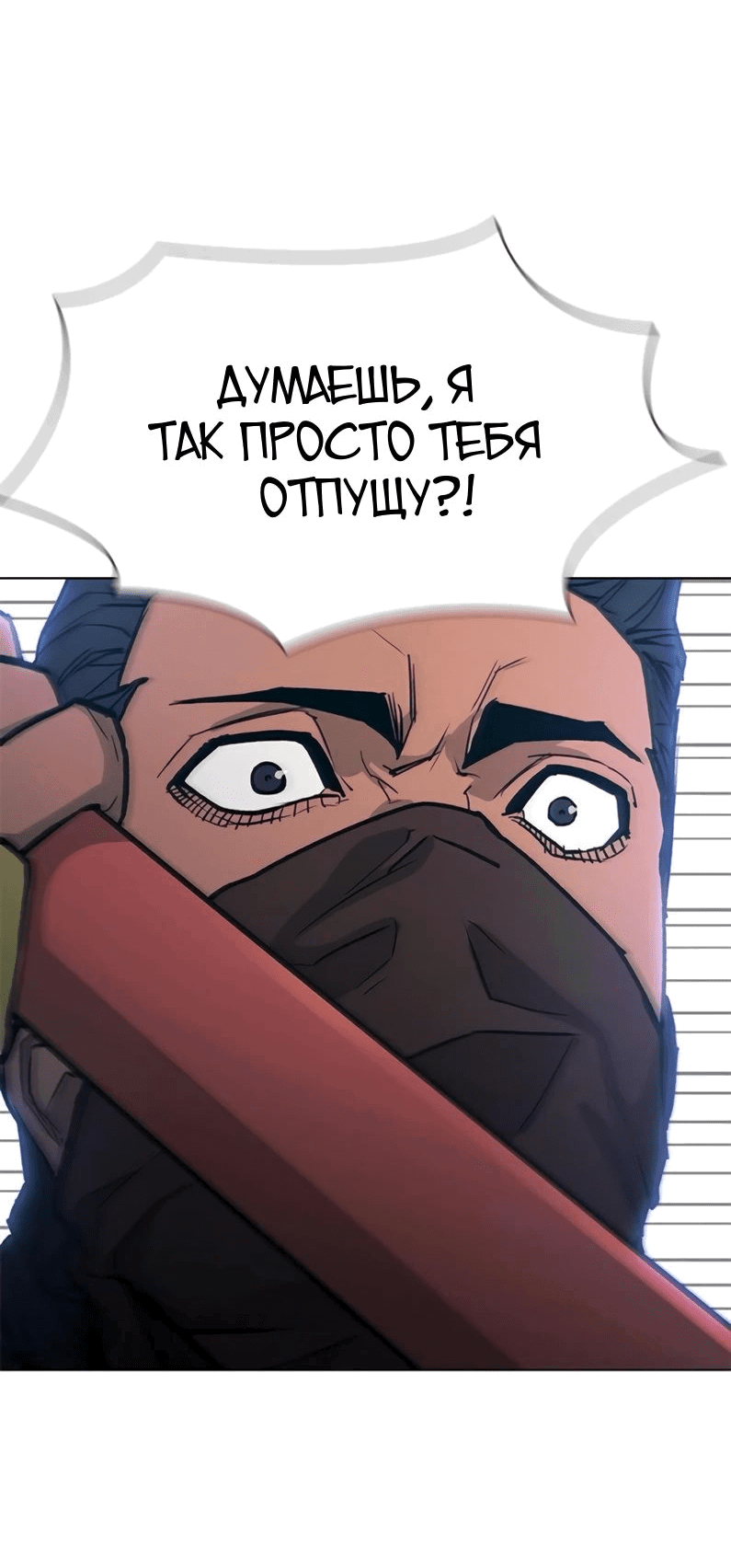 Манга Долгий путь воина - Глава 52 Страница 44