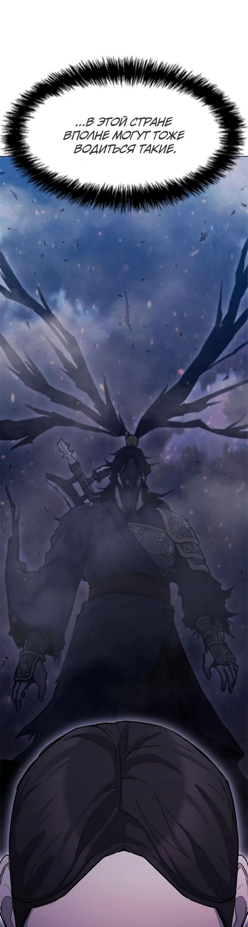 Манга Долгий путь воина - Глава 52 Страница 6