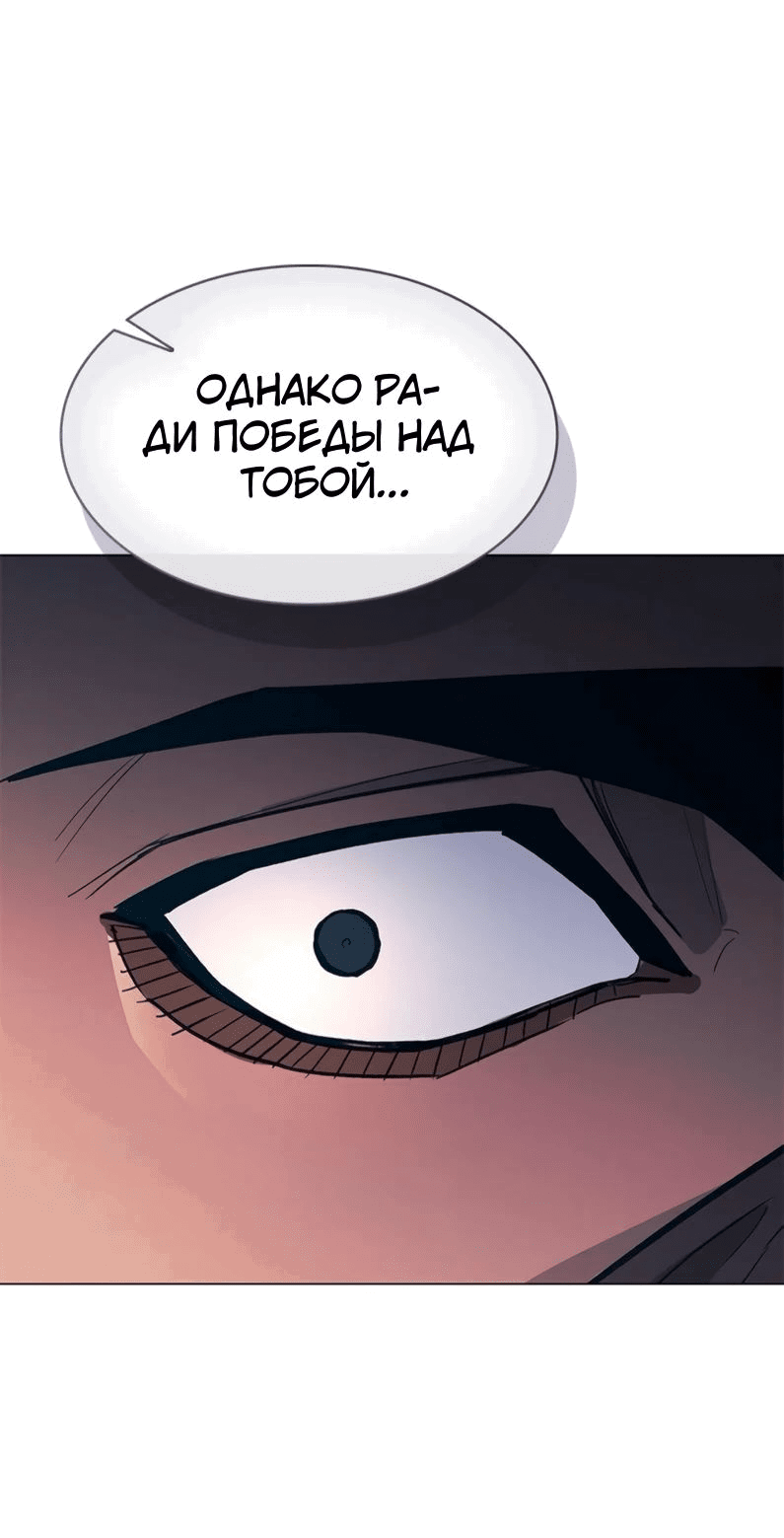 Манга Долгий путь воина - Глава 52 Страница 86