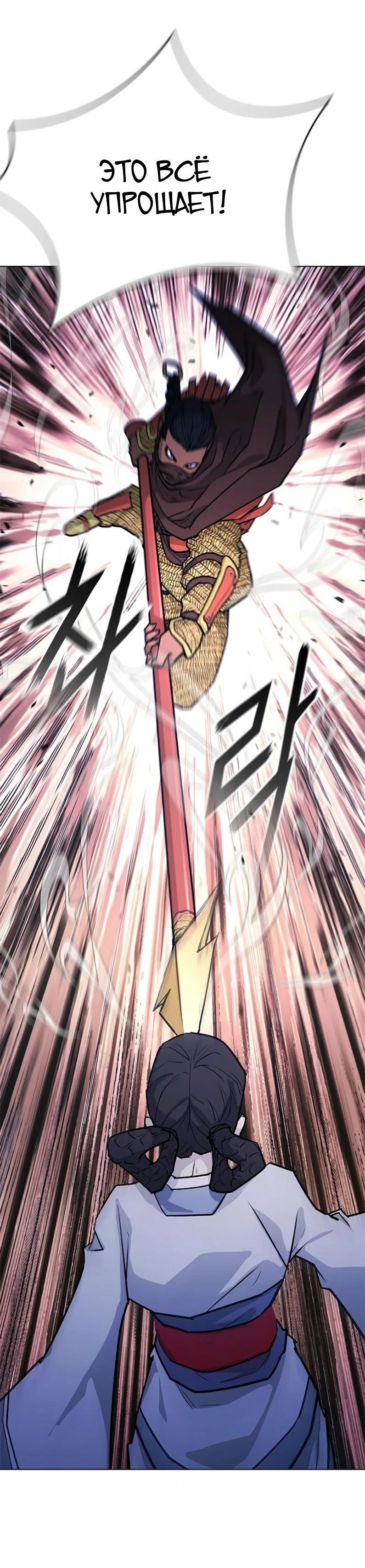 Манга Долгий путь воина - Глава 52 Страница 63