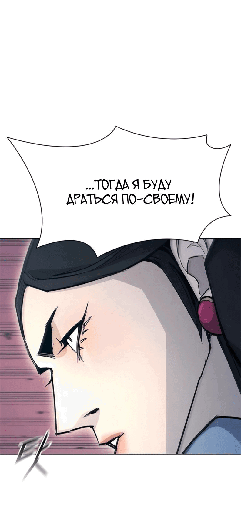 Манга Долгий путь воина - Глава 52 Страница 48