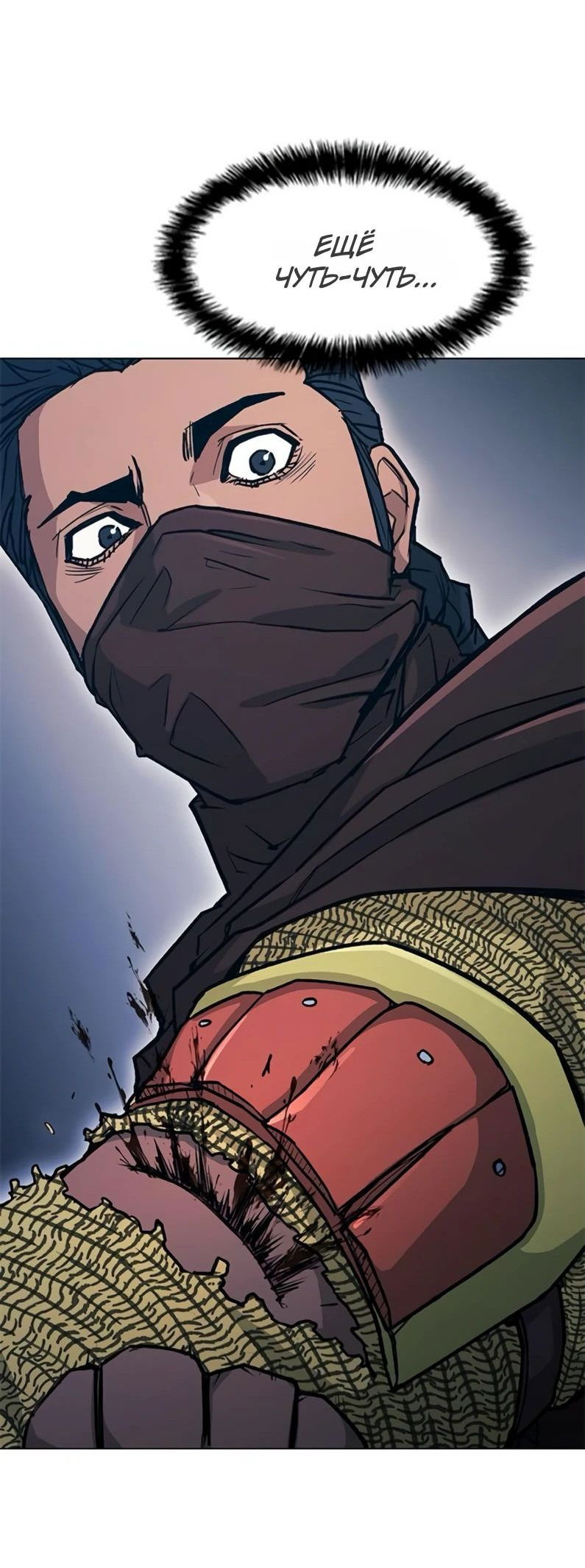 Манга Долгий путь воина - Глава 52 Страница 70