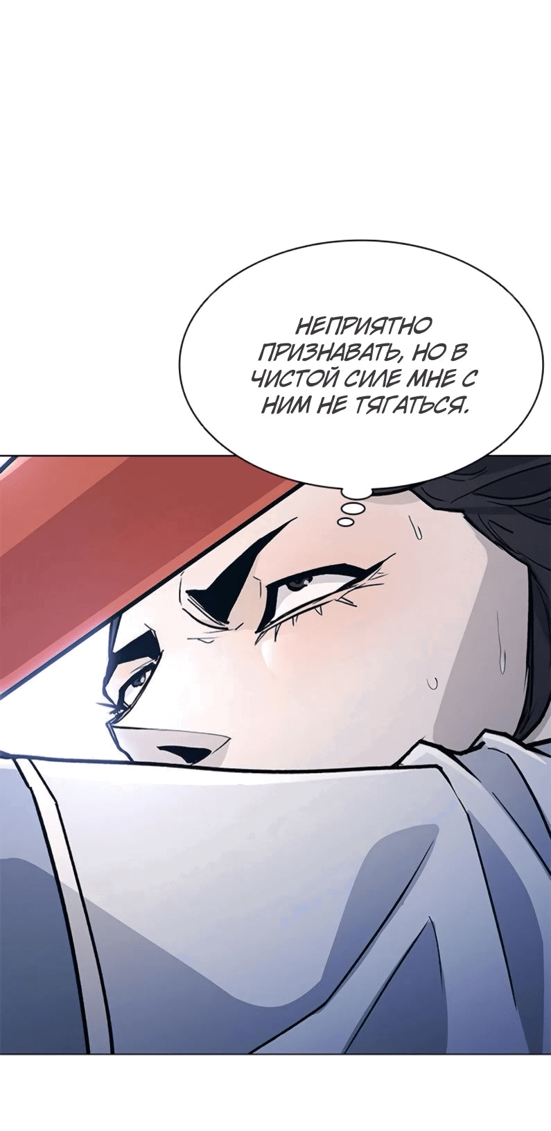 Манга Долгий путь воина - Глава 52 Страница 42