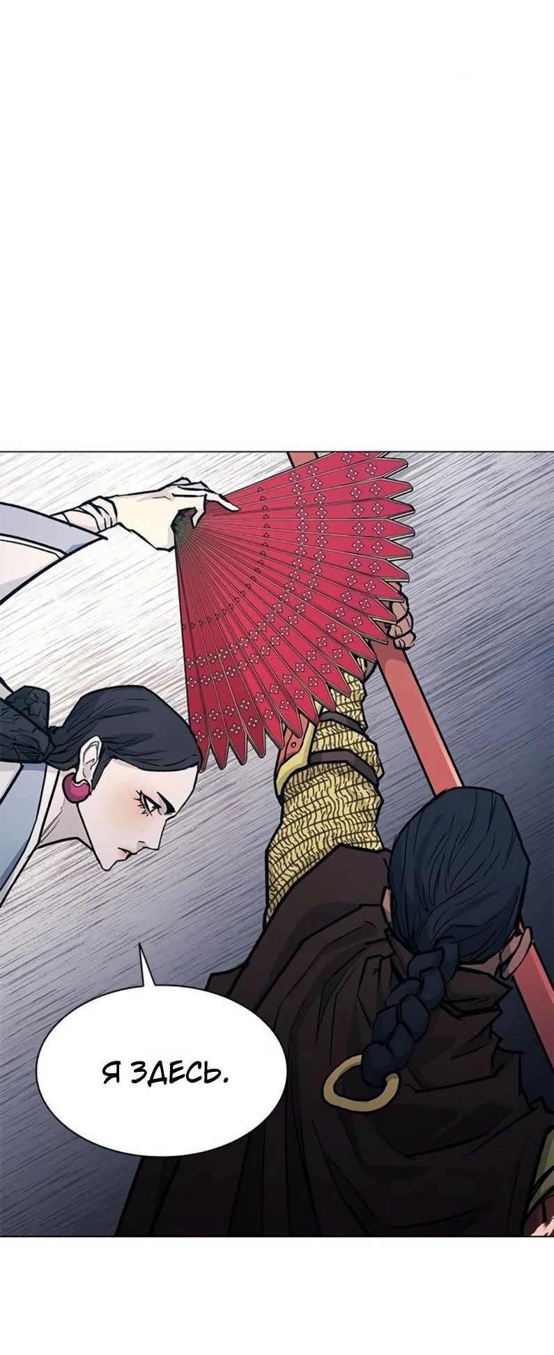 Манга Долгий путь воина - Глава 52 Страница 66