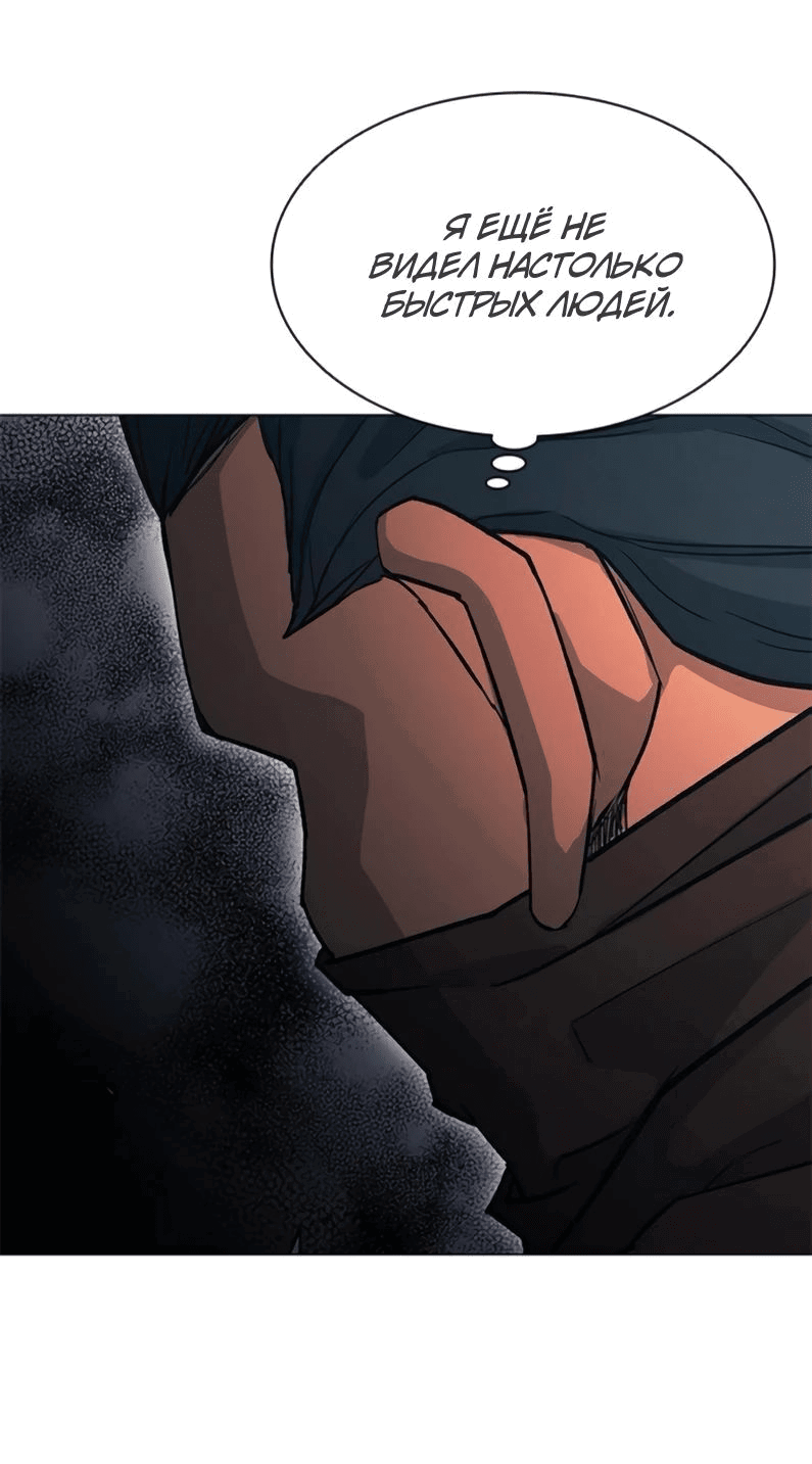 Манга Долгий путь воина - Глава 52 Страница 51