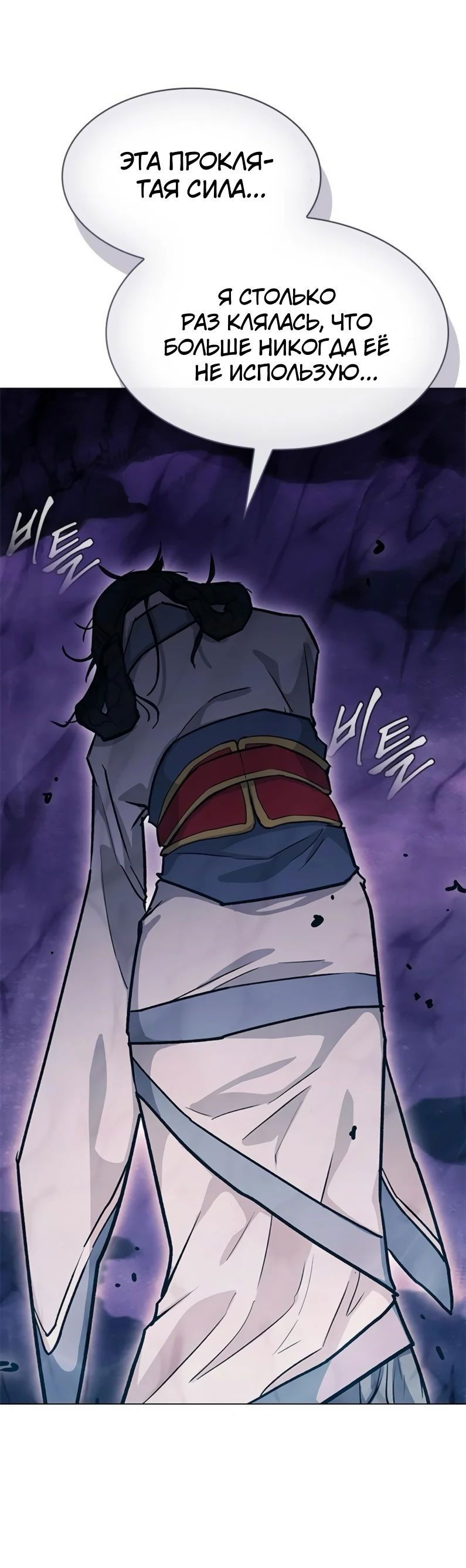 Манга Долгий путь воина - Глава 52 Страница 85