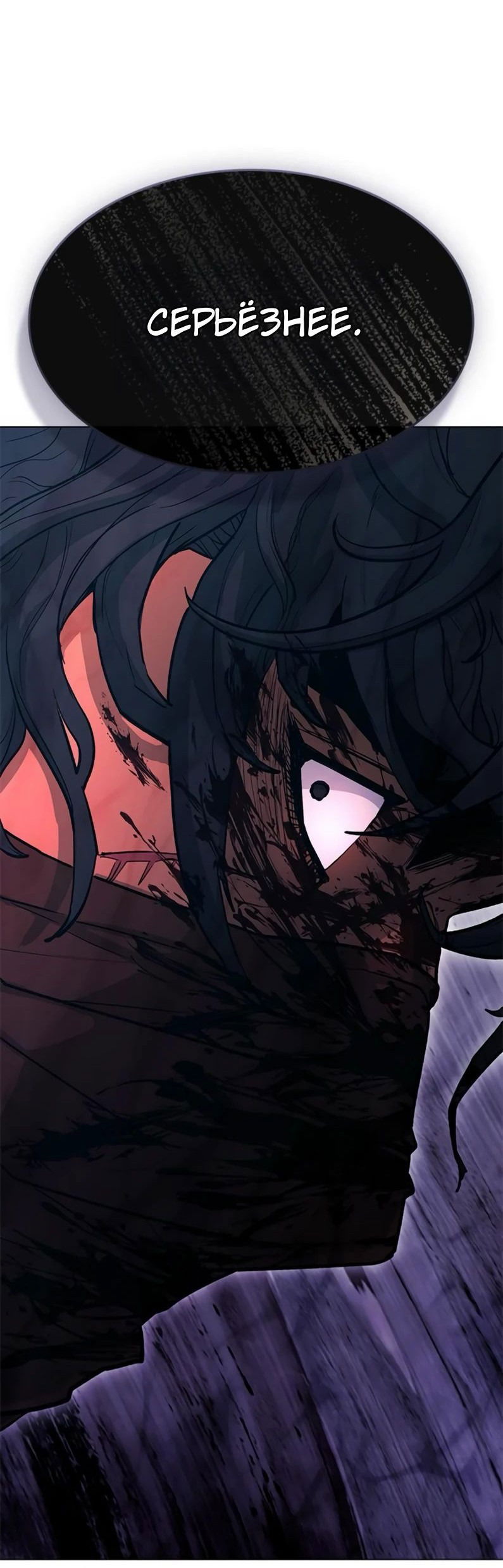Манга Долгий путь воина - Глава 52 Страница 3
