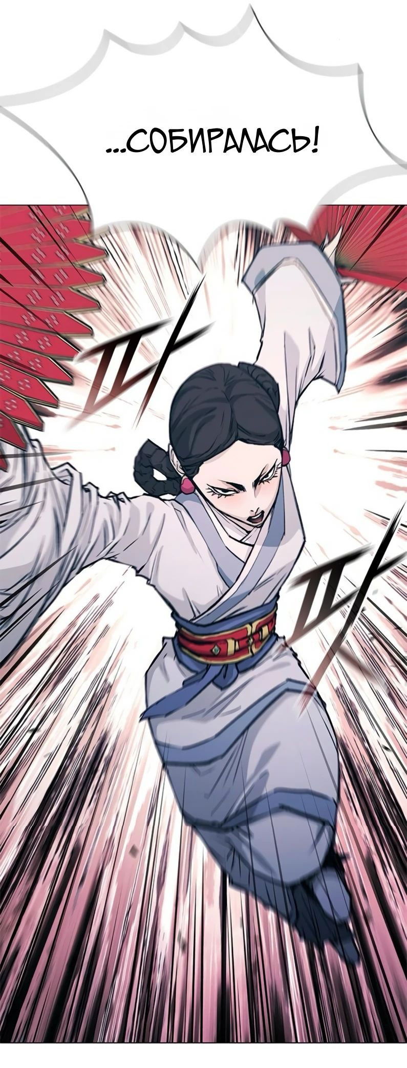 Манга Долгий путь воина - Глава 52 Страница 18