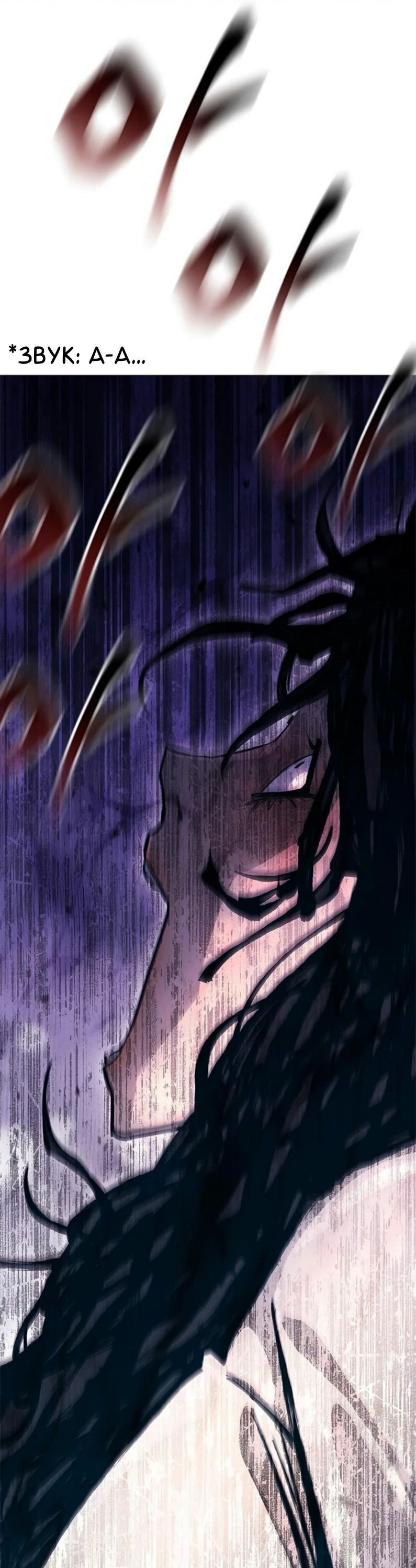 Манга Долгий путь воина - Глава 52 Страница 100