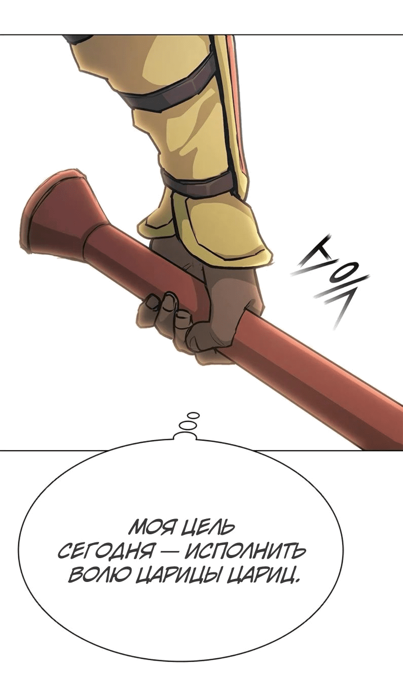 Манга Долгий путь воина - Глава 52 Страница 8