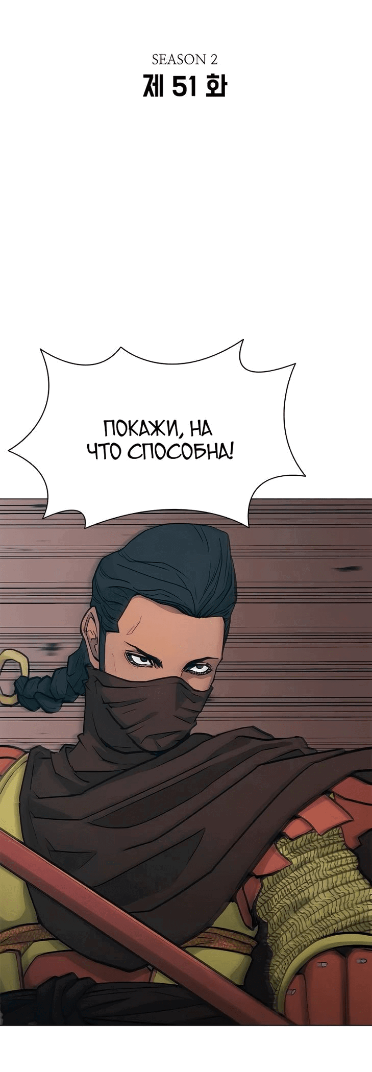 Манга Долгий путь воина - Глава 51 Страница 5
